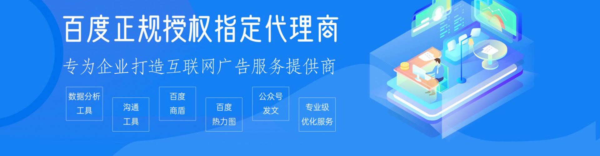 西工百度广告竞价